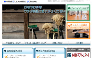 総合建築物クリーンカンパニーの有限会社ウチダ美装のハウスクリーニング
