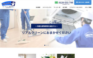 リアルクリーンのハウスクリーニング