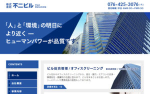 お客様の笑顔が見たいから、株式会社 不二ビルのハウスクリーニング