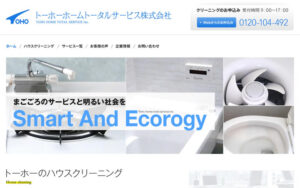 トーホーホームトータルサービス株式会社のハウスクリーニング
